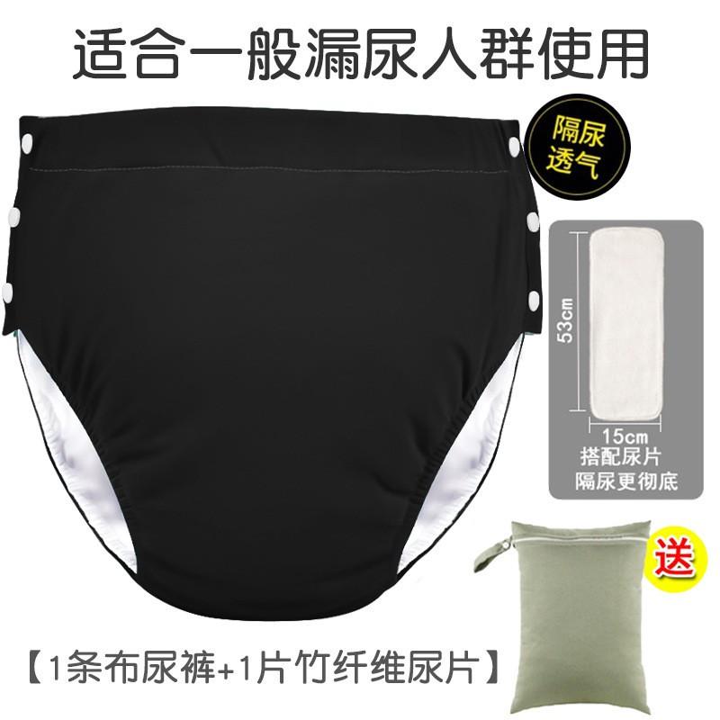 Washable Adult Incontinence Underwear Reusable Cotton Panty With Absorbent Pad 500ml Leak-Proof Elderly Men Women XL XXL