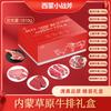 Simon's Little Battle Axe Inner Mongolia Grassland Steak Gift Box