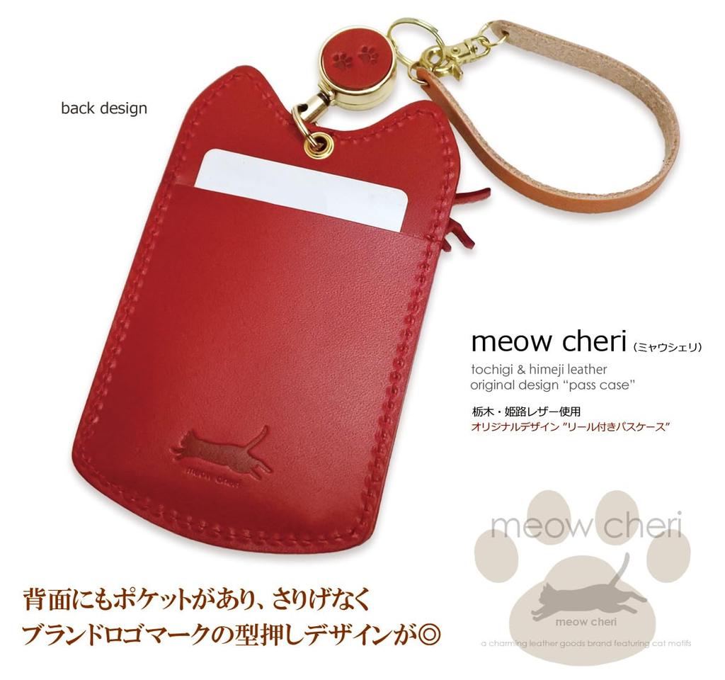 [meow cheri] Cute Cat Pass Case with Reel, Genuine Leather, Holds 2 Cards, Slim Design, Made in Japan with Tochigi Leather, Gift for Cat Lovers, Gift