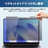 Lifeinnotech 14-inch 16:10 Magnetic Privacy Filter, 3mm Wide, Anti-Spy Film, Screen Protector, Blue Light Cut, Anti-Reflection, Double-Sided Use, Easy