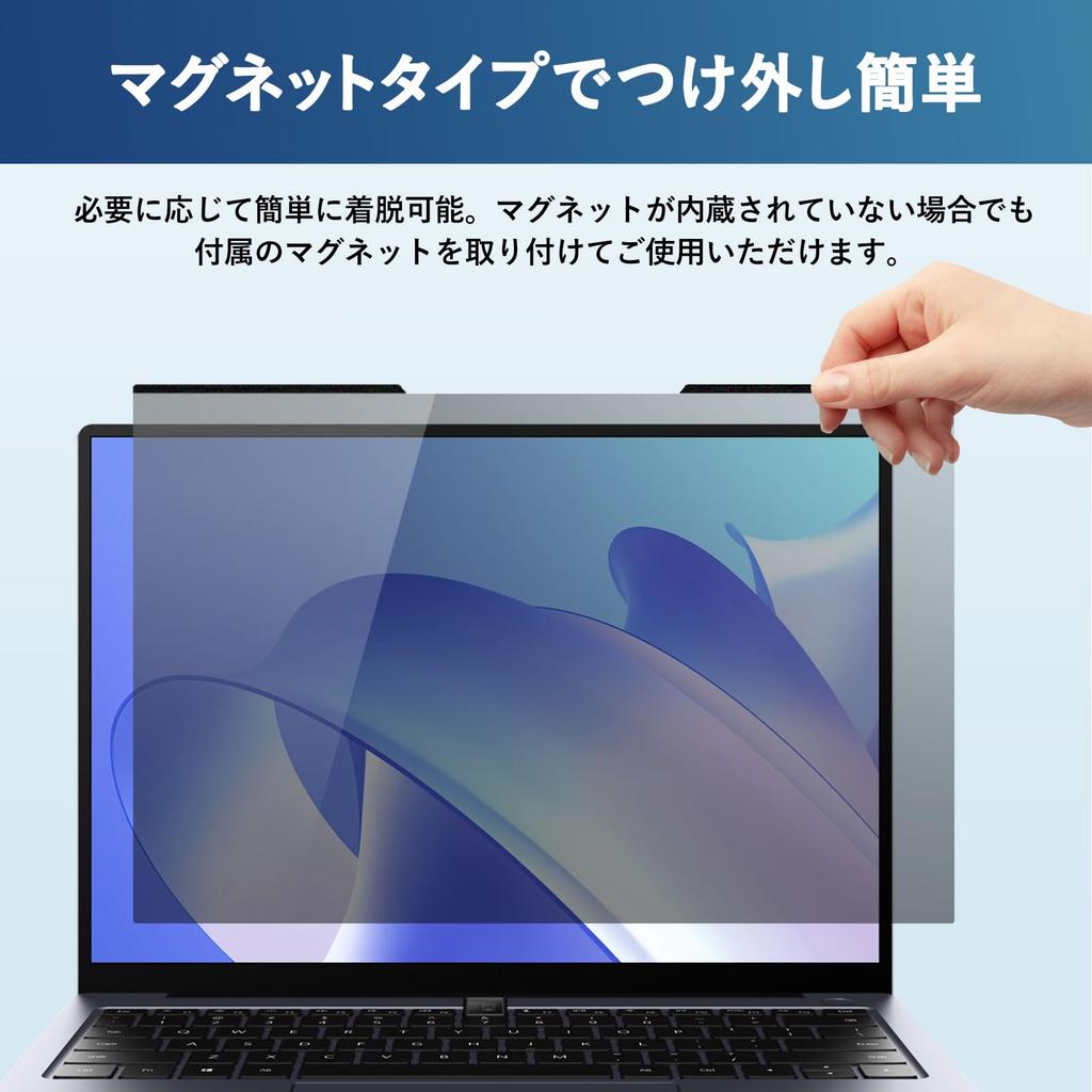 Lifeinnotech 14-inch 16:10 Magnetic Privacy Filter, 3mm Wide, Anti-Spy Film, Screen Protector, Blue Light Cut, Anti-Reflection, Double-Sided Use, Easy