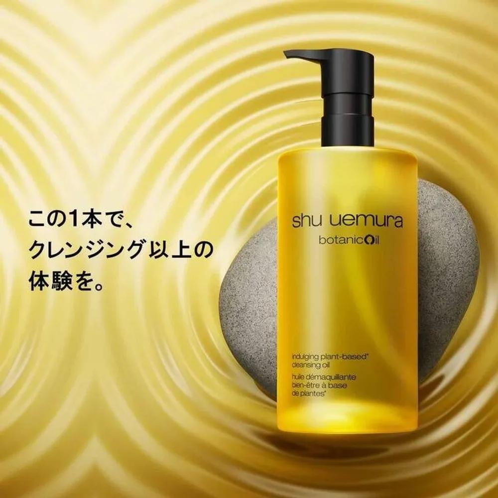 Shu Uemura Botanic Cleansing Oil 450ml