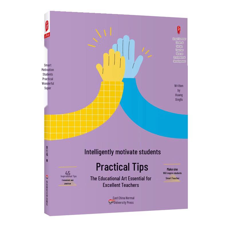 Practical Strategies for Student Motivation (Daxia Series)