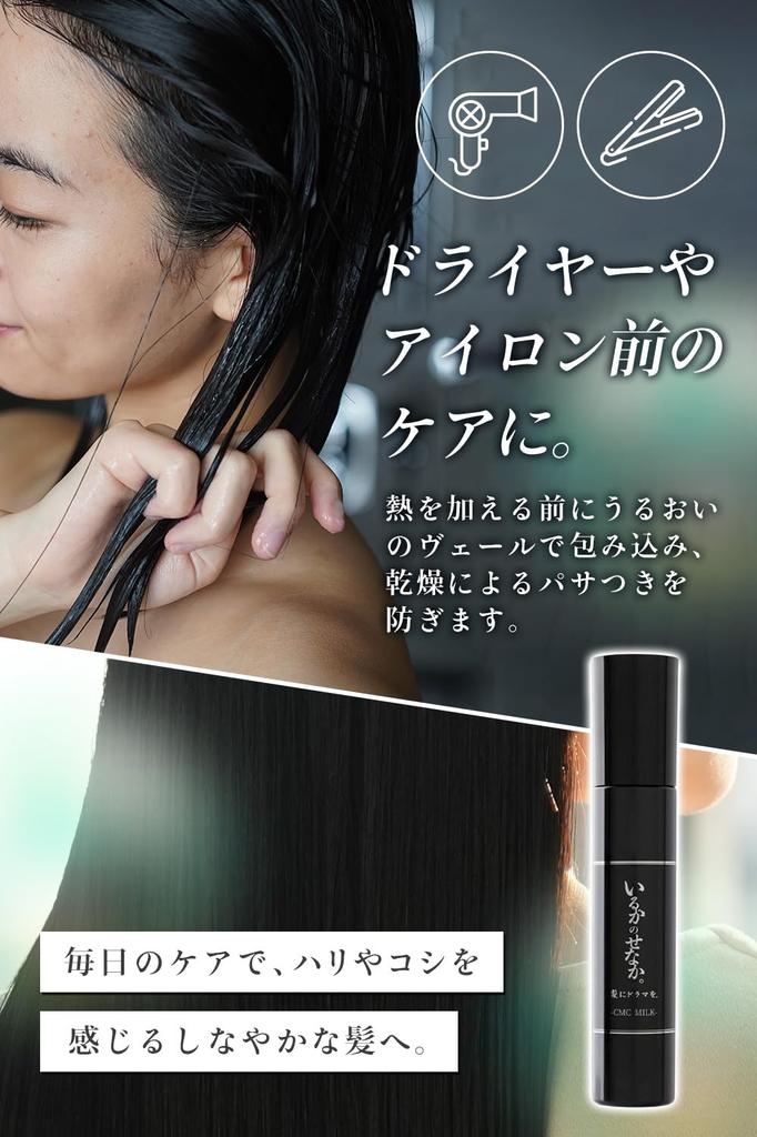 Add Drama To Your Smooth and Silky Emulsion CMC Milk Back Treatment 140g Hair! Dolphin's Leave-in