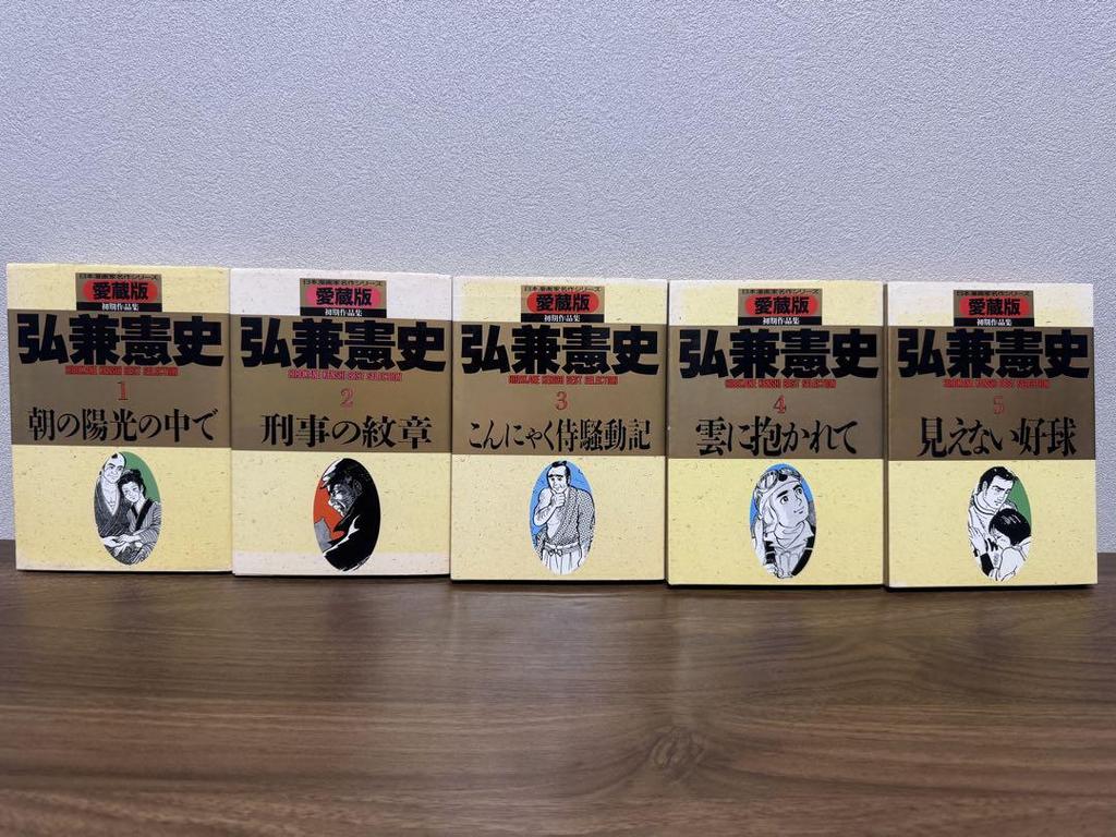 [USED] Rare Item: Kenshi Hirokane's Early Works, Complete 11-volume Set (all First Editions)