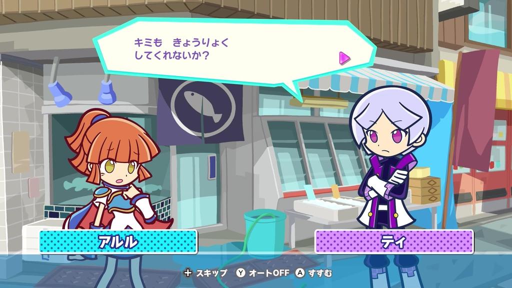 Puyo Puyo Tetris 2S -Switch2