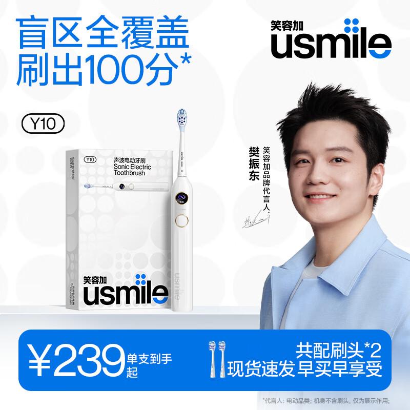 

usmile Y10 Smart Sonic Electric Toothbrush