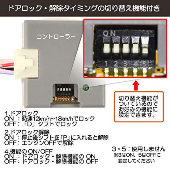 Vehicle Door Lock Kit for Serena C27 2020 and T32 2020 Speed-Linked Ver. 3.0 (August 17, - Present) X-TRAIL (November 5, - Present)