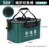 Portable Fishing Live Well Bucket With Shoulder Strap Hand Carry Heavy Duty Large Capacity Water Tank Freshwater Saltwater