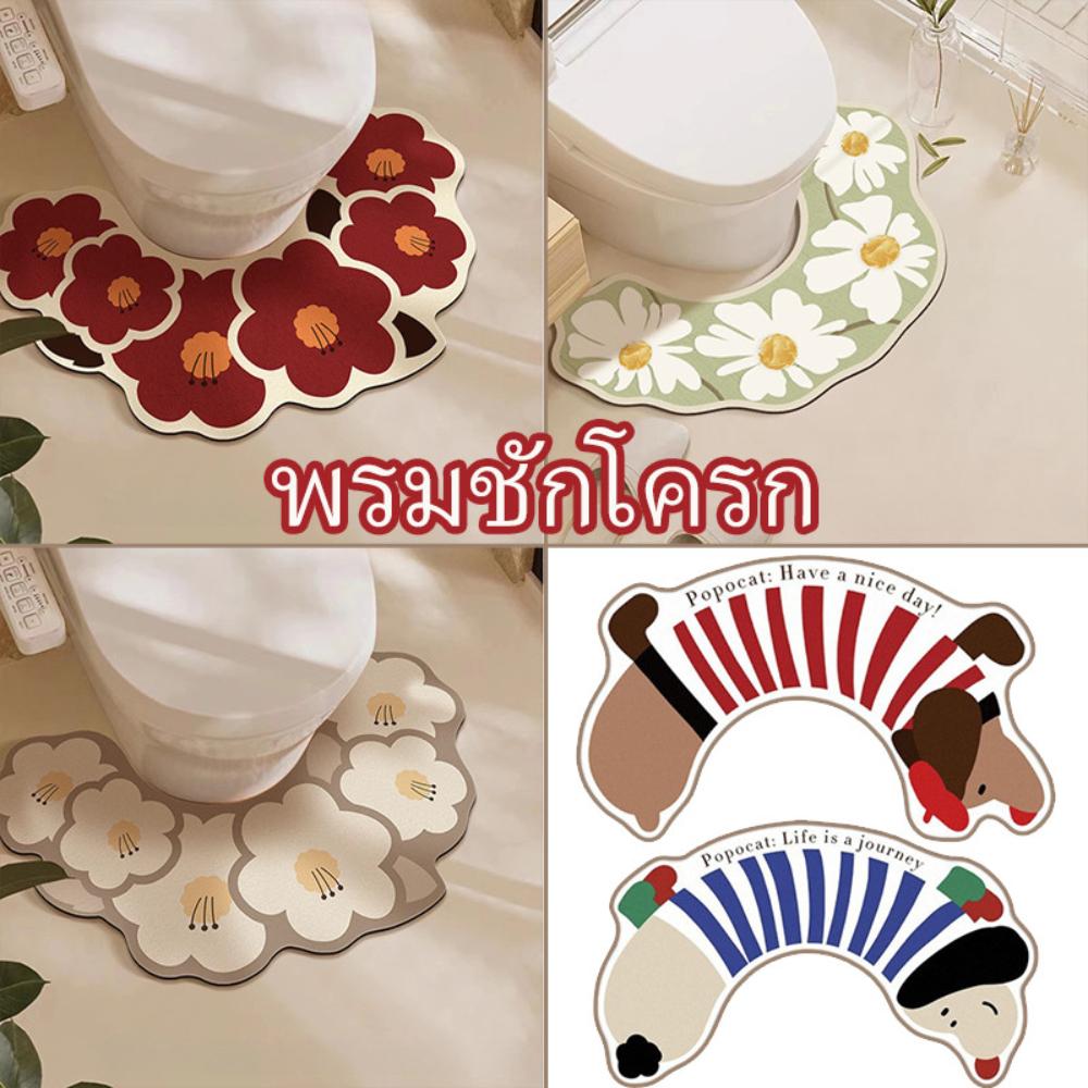 1pc Cute Thin Bathroom Mat Non-Slip Super Absorbent Bath Carpet Quick Drying Special-Shaped Toilet Door Mat Home Decoration