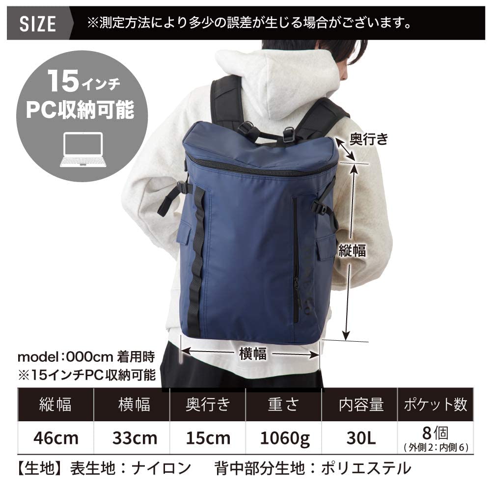 Fioretto Large Capacity Backpack see this boxy backpack on the streets every Box 30L Men's "You'll day! Backpack" (Navy)