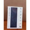 Taisuke Sato Early Works Collection Another Morning Kenji Fukuma Editor