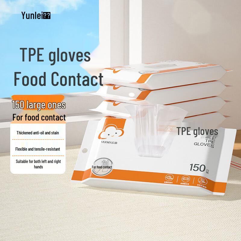 Yunlei TPE Disposable Gloves