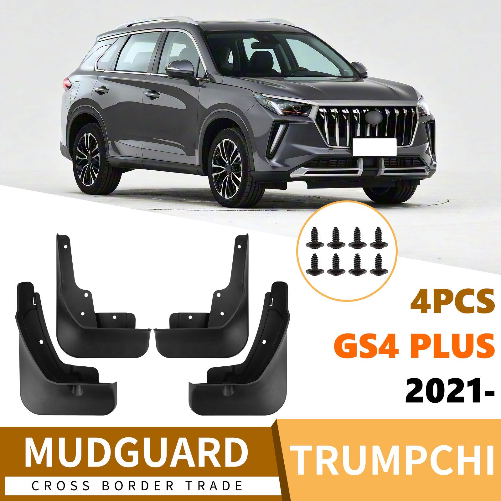 Кожаные брызговики для Trumpchi GS4 Plus 2021-2025 34.5*11.2*22 cm