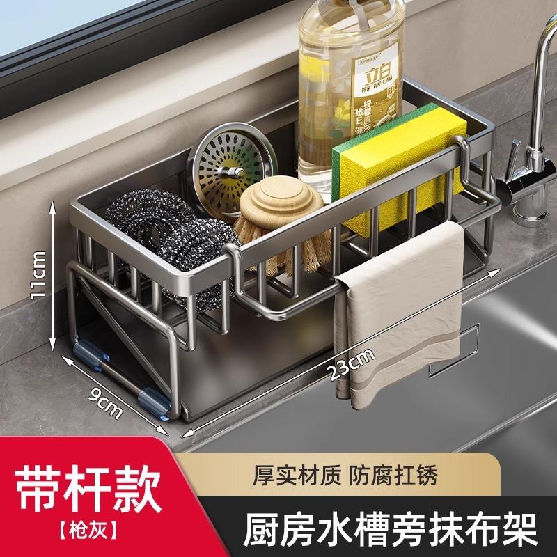 Kitchen Storage Rack, Sink, Cloth Drain Rack, Faucet, Sink, Dishwashing Detergent, Steel Wire Ball Storage Rack, Divine Artifact