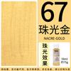PEBEO DECO Acrylic Paint 59ml/Bottle Bright Pearlescent Color for Ceramics, Wall Painting, Plastic, Wood, Metal, Textiles