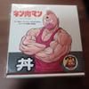 [USED] Kinnikuman Complete DVD-BOX Original Bonus: Donburi (rice Bowl)