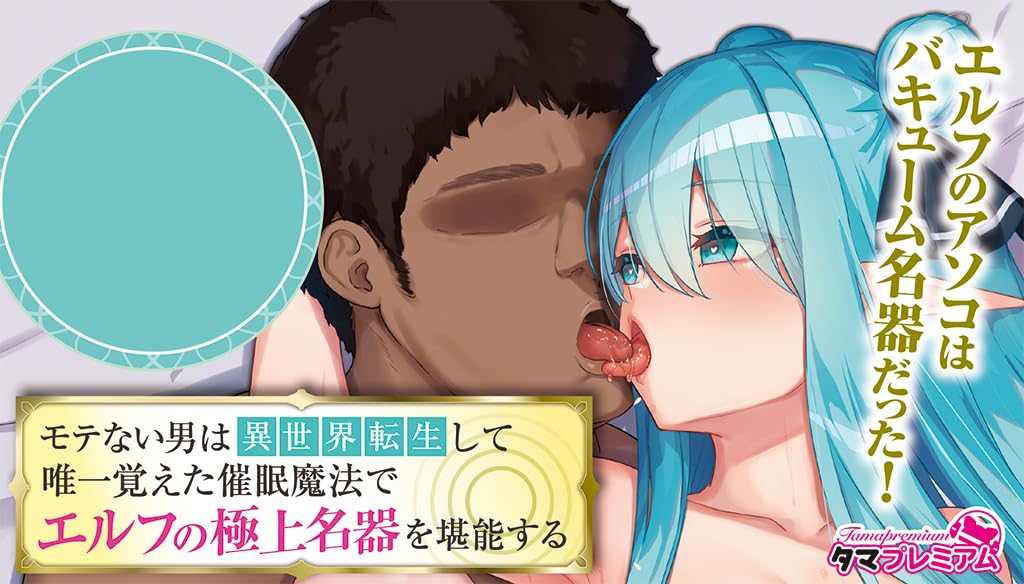 An Unpopular Man Reincarnates In Another World and Enjoys the Masterpiece Using the Only Magic He Has Tama Premium Made In Japan 450g Masturbator