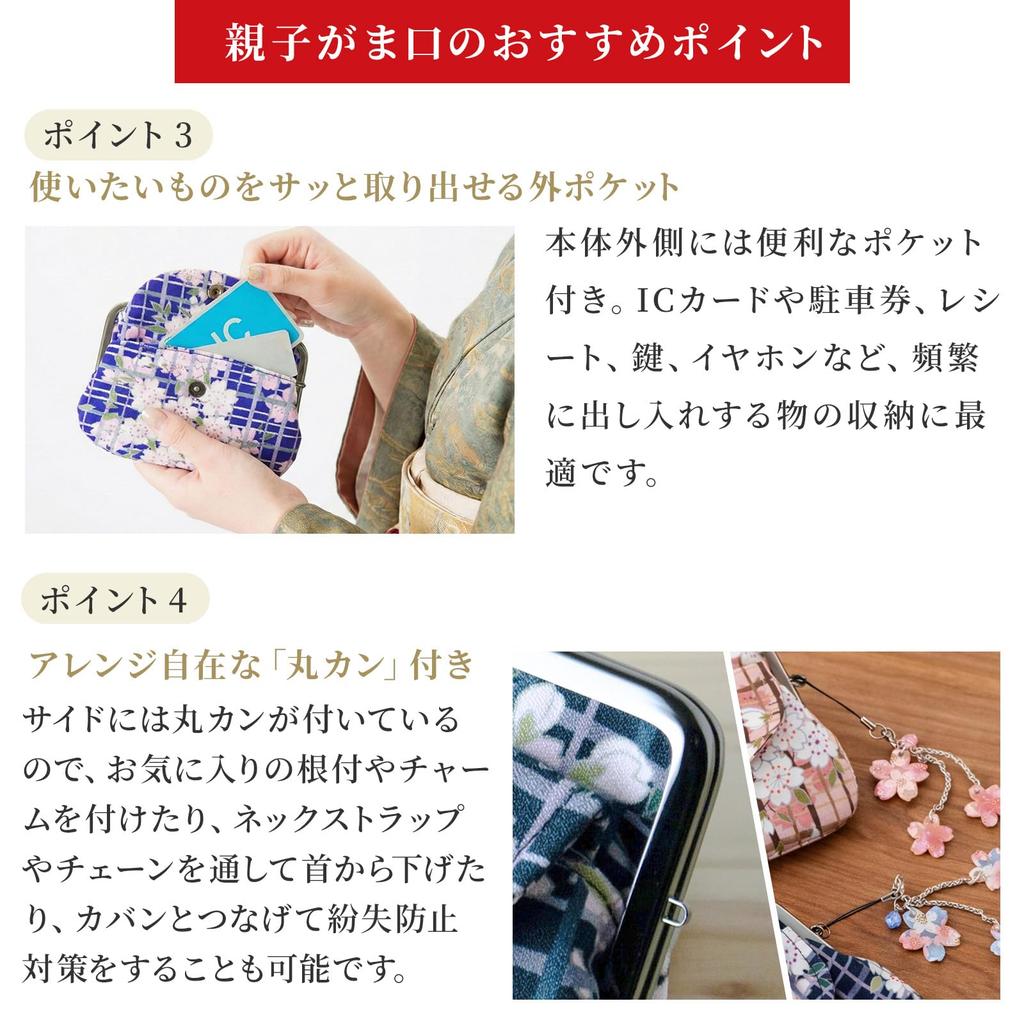 Noren Gamaguchi Wallet (Parent-Child Gamaguchi/Sakura Lattice - Pink) Gamaguchi Gamaguchi Double Gamaguchi Coin Purse Coin Case Compact Slim with Pock