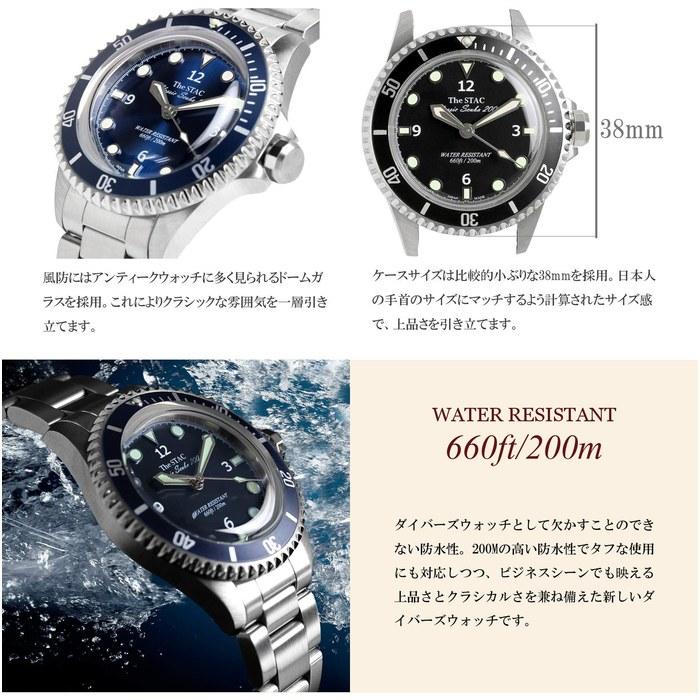 [The Stack] Classic Scuba 200 38mm Dive Watch - Deep Blue