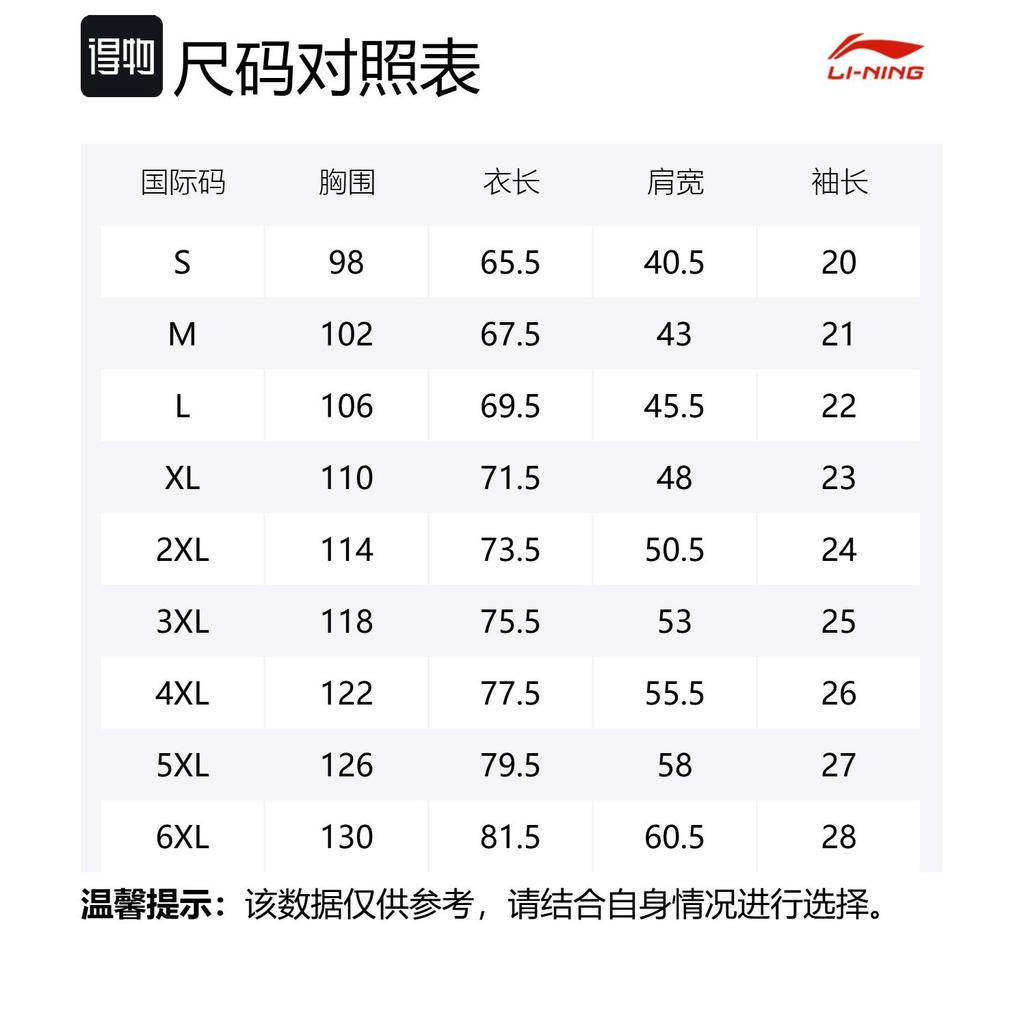 Li Ning T Shirts Unisex Black Crew Neck Moderate Straight Fit AHSVA55-1