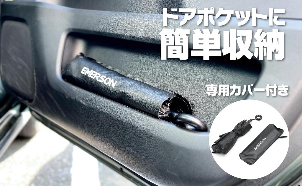 Emerson Car Shaftless String Umbrella Style 1490mm Wide X 800mm for Simply Clips To Sun Features Slit Design for Rearview No Suction Easy Installation