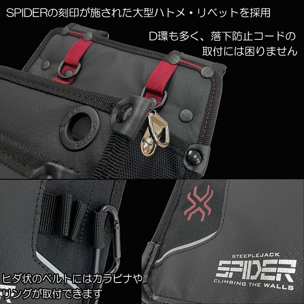 SK11 SPIDER Tobi Waist Reinforced with Stretch Interior 230mm W x 280mm H x 120mm D Pouch, Medium, Slim, Bottom, Pocket, (SPD-HG7-JY)