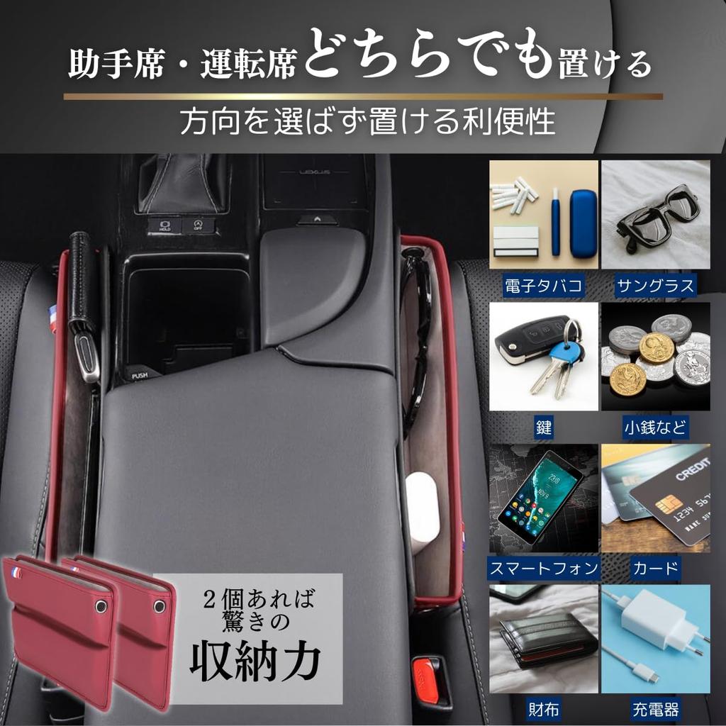 Azumafy Car Storage Universal Fit for Car Seat Gap Side Small Item Compartment for Between Driver and Passenger Console Keys Box, Sides, Storage, Box,