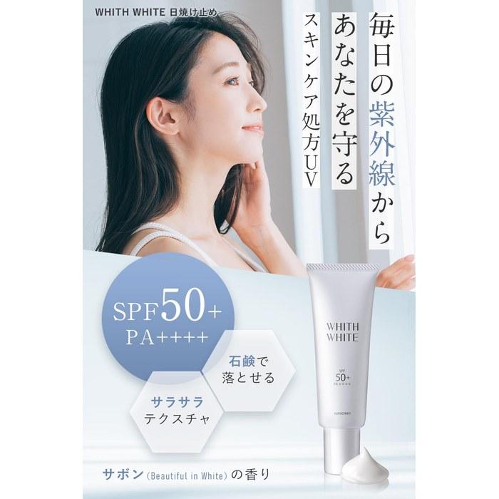 [Fis] White Sunscreen Face & Body UV Beauty Serum 50g – Rich Milk Type SPF50+ PA++++
