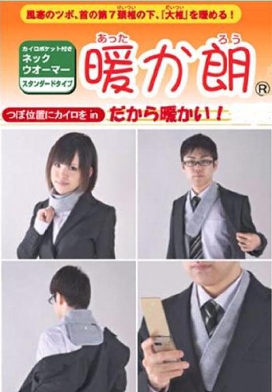 Dankaro II Warming Acupressure Point Heater with Warms Your Warms Cold Weather Lightweight Neck Hakukin Made In Respect for the Aged Day Gift for