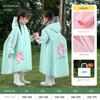 Children's Raincoat for Boys and Girls, Special for Primary School Students to Go to School, Rainproof with Backpack Space, Kindergarten 2025 New