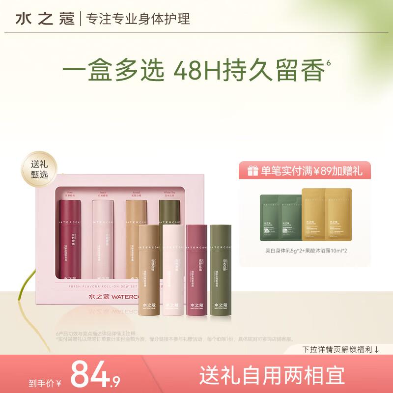 Набор дезодорантов-роликов Water Code Fresh, 4 шт.