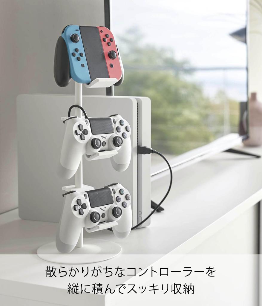 Yamazaki Game Controller Storage W17 X D17 X Charges While Controller 5088 Rack, White, Approx. H38.5cm, Smart, Placed, Case,