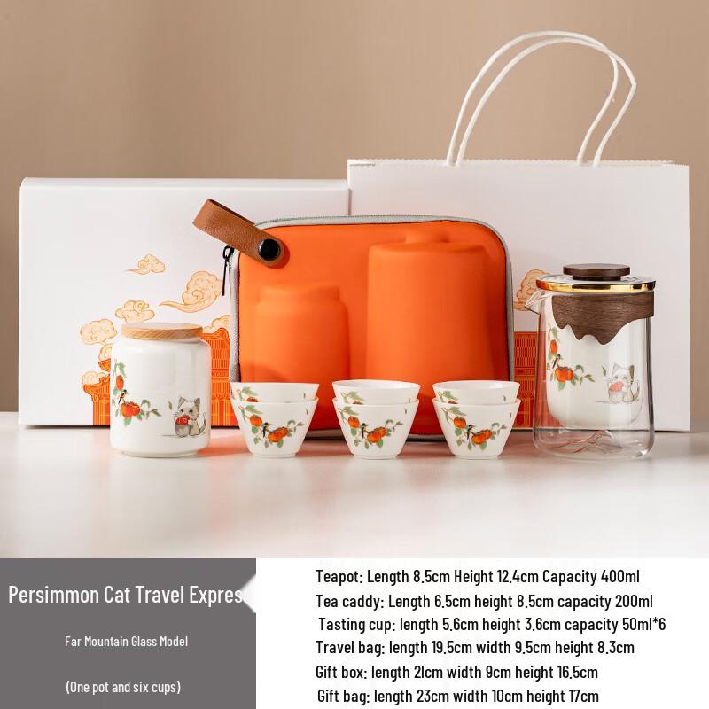 

LISM Auspicious Persimmon Glass Tea Set