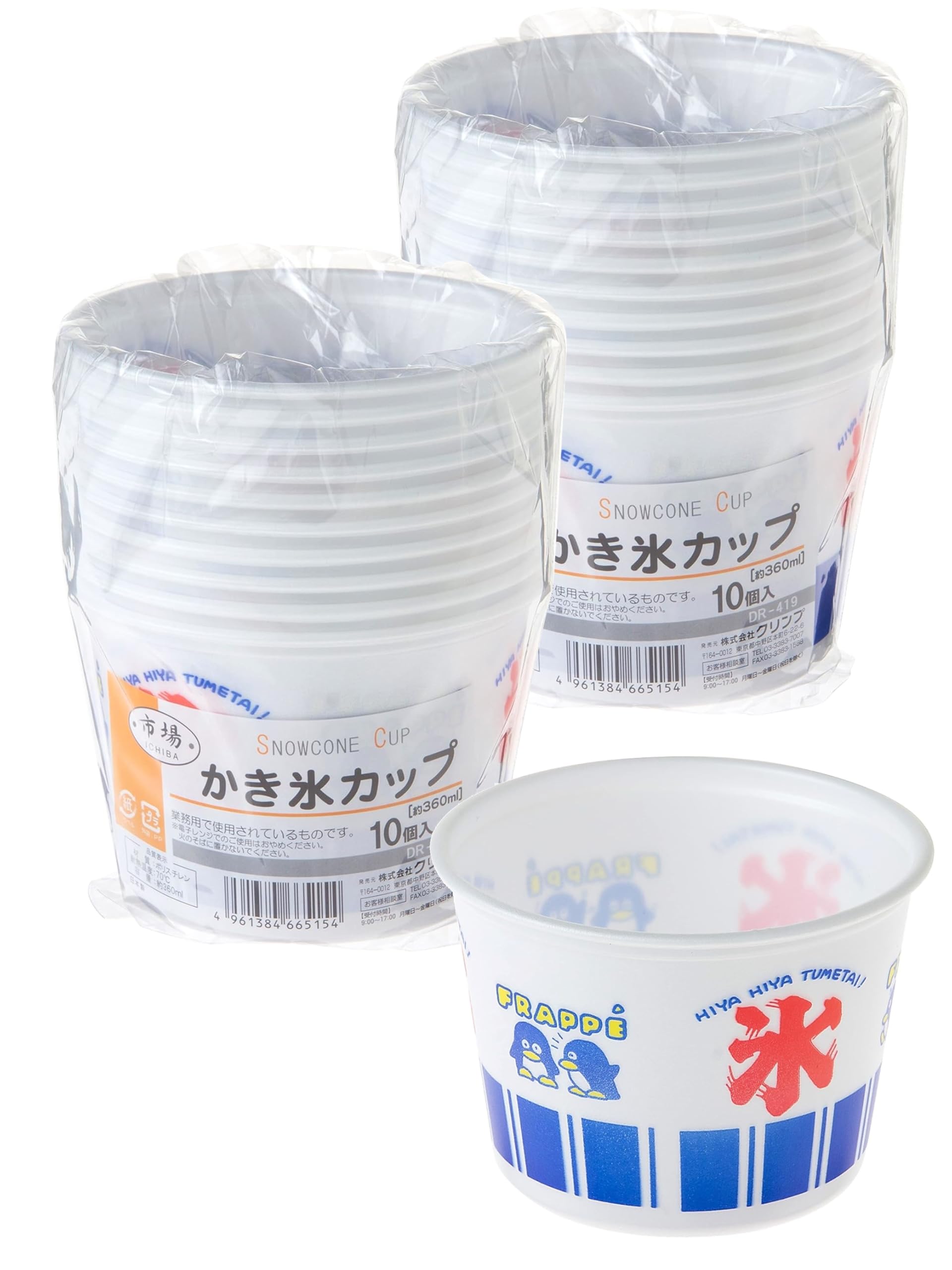 

Strix Design Shaved Ice Made in Set x Penguin Disposable Perfect for Food and Commercial Cups, Japan, 20-Piece (2 10-Piece Set), 360ml, White, Design,