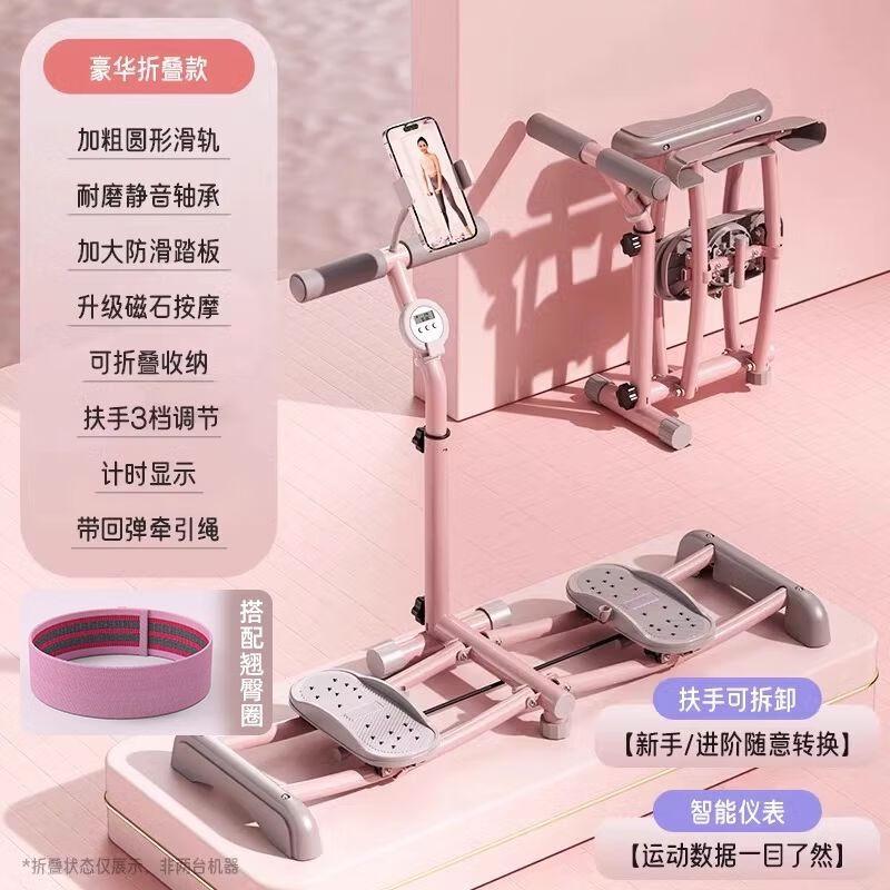 Shi Jingchen Indoor Ski & Leg Trainer