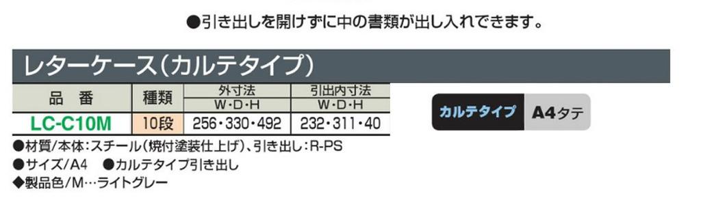 KOKUYO Carcasă cu scrisoare A4 Fișă medicală verticală tip 10 niveluri LC-C10M