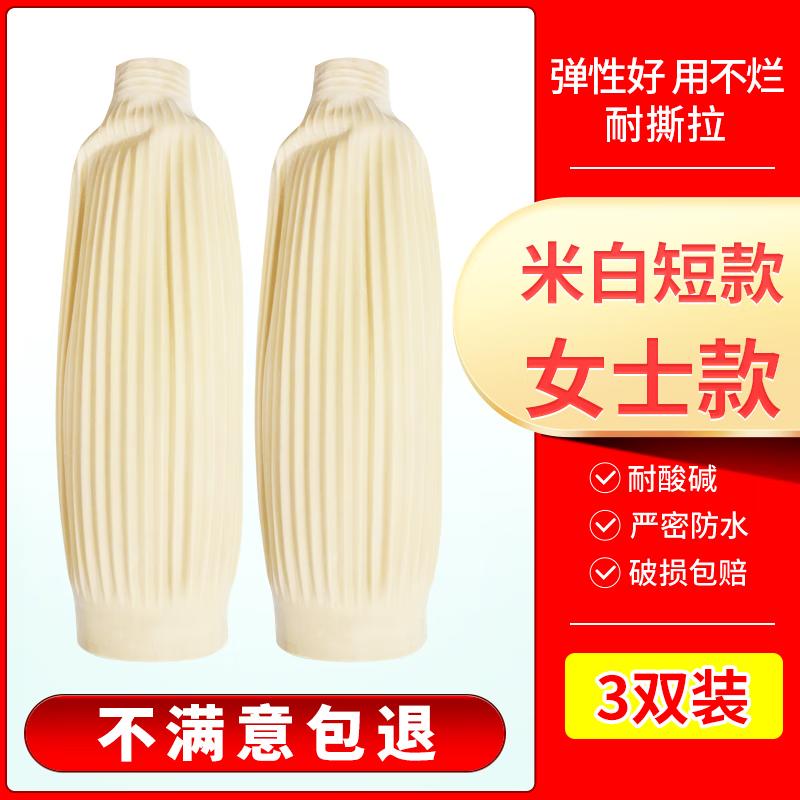 Shixun Латексные Водонепроницаемые Рукава