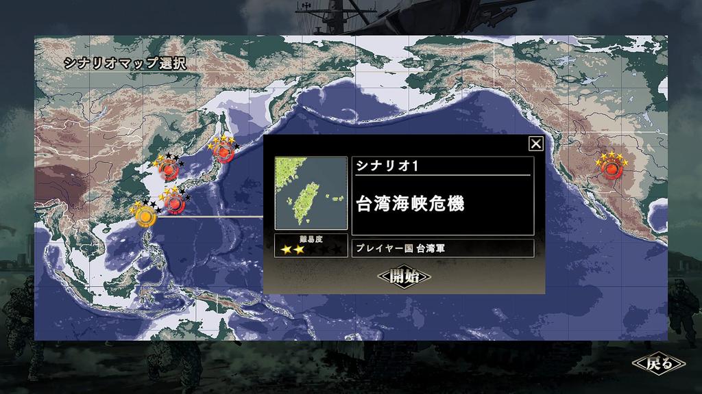 Great Strategy SSB Deluxe Edition