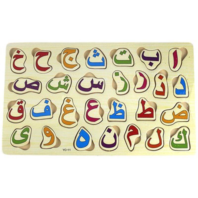 Hölzerne arabische Buchstaben-/Zahlen-Puzzles für Kinder, Kinderspielzeug, Montessori-Lernen, Alphabet, Wortübungen, Frühe Lern-Puzzle-Spielzeuge