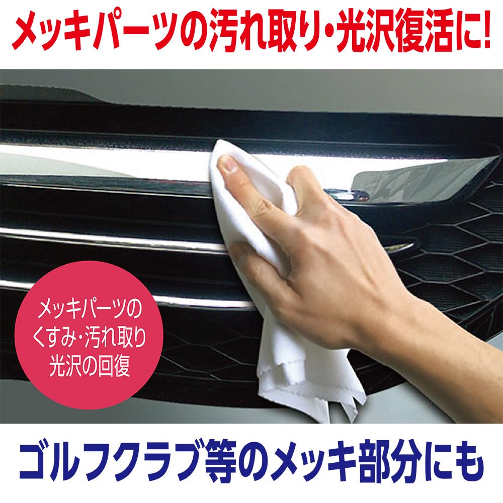 SOFT99 99 Kobo Parts Plating Removes Dirt and Restores Shine To Plated Parts of Cars and Motorcycles As and Also Removes Dirt and Restores Shine To