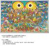 1000 Piece Jigsaw Puzzle Momoko Murata Happy Birthday Treasure Ship (50x75cm)