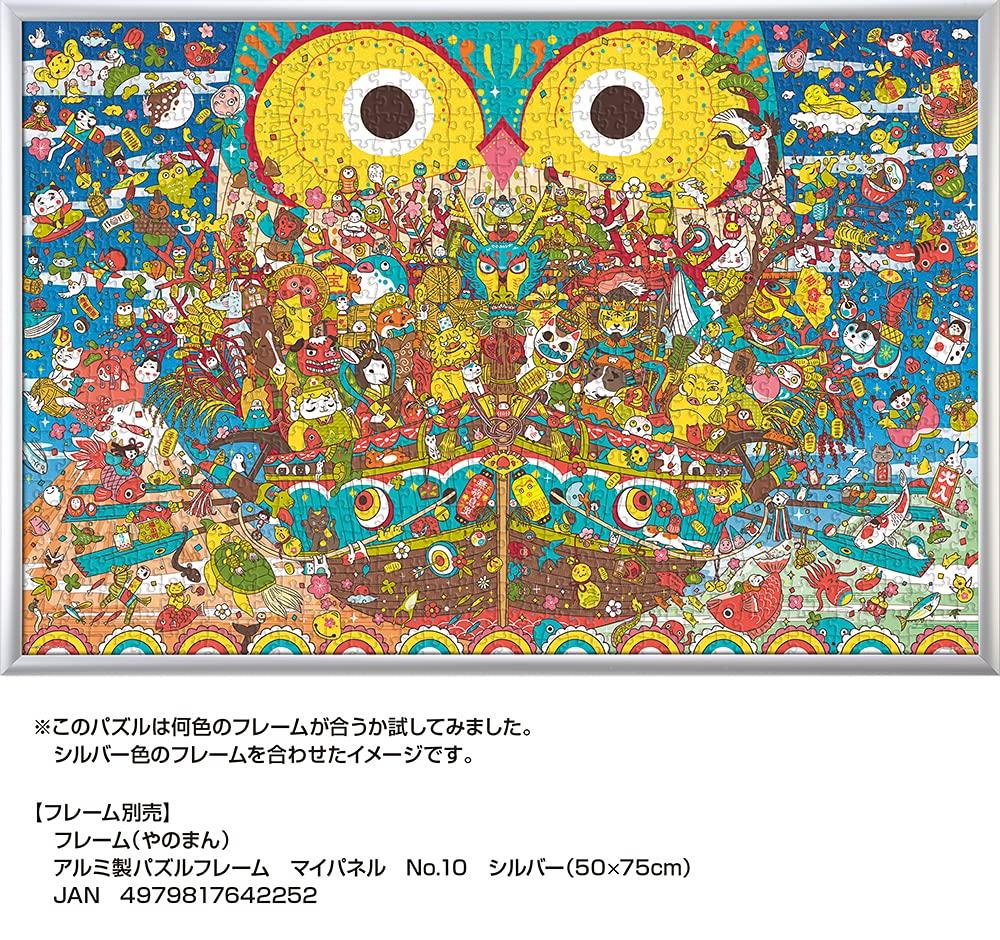 1000 Piece Jigsaw Puzzle Momoko Murata Happy Birthday Treasure Ship (50x75cm)