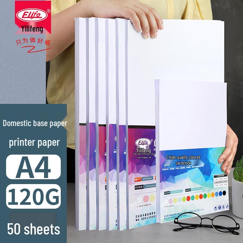 Многоцелевая белая бумага и картон Elifo A4 (210x297mm) 50 Sheets