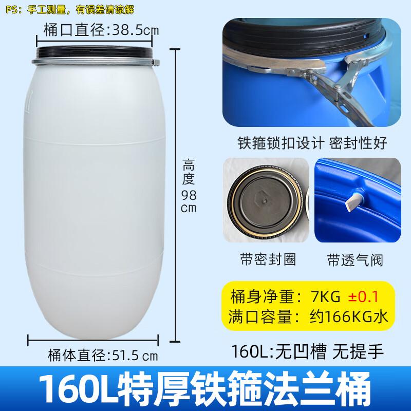 Multi-Purpose Fermentation & Storage Barrel