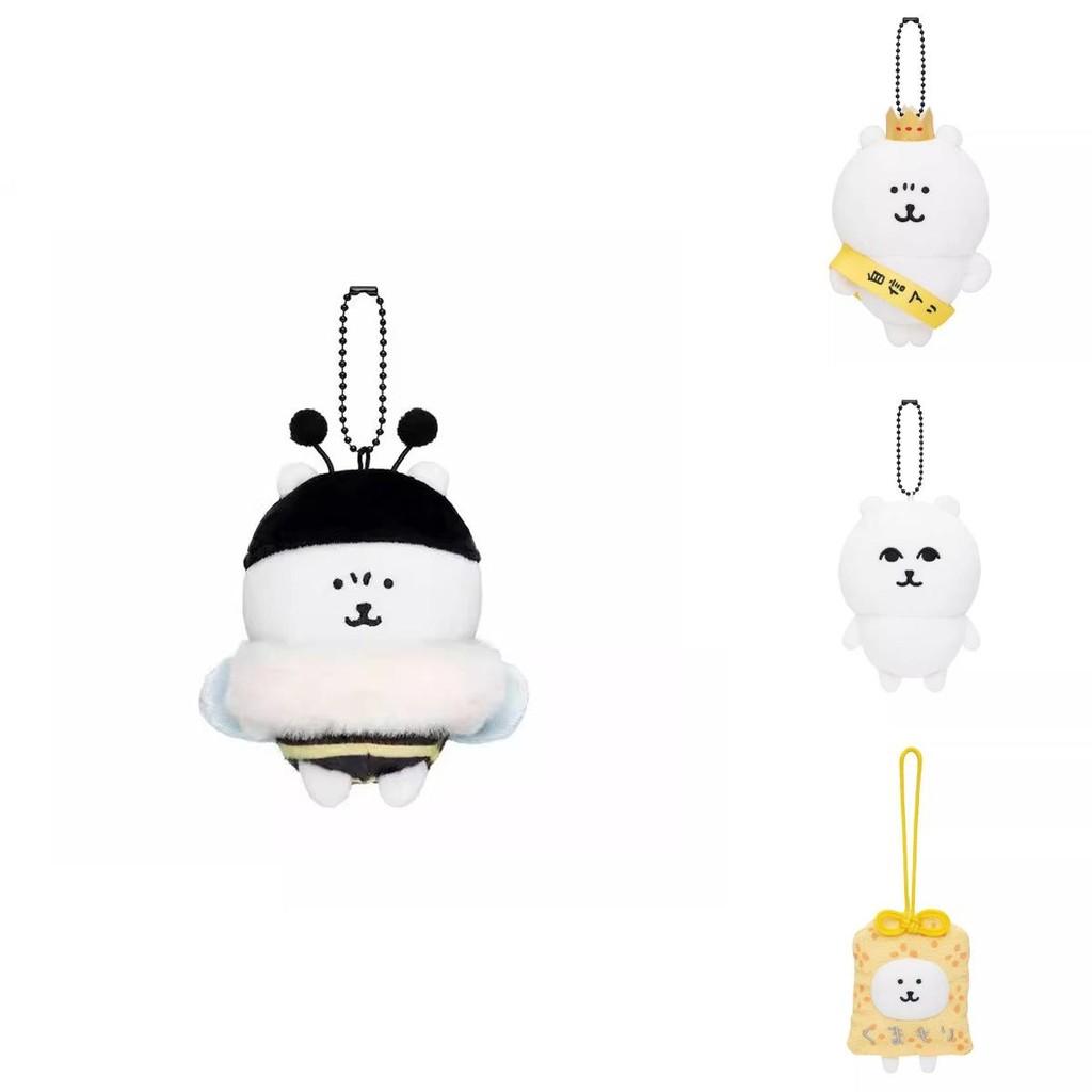 Cute Guardian Nagono Bear Confident Bear Cartoon Plush Pendant Keychain Doll