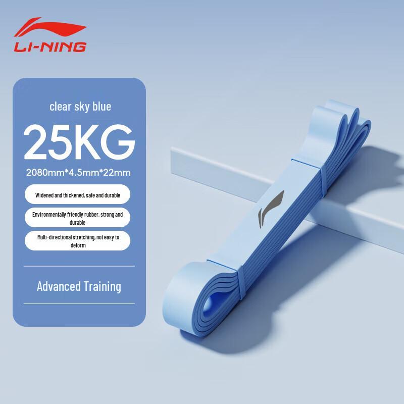 Li-Ning Versatile Fitness Resistance Band