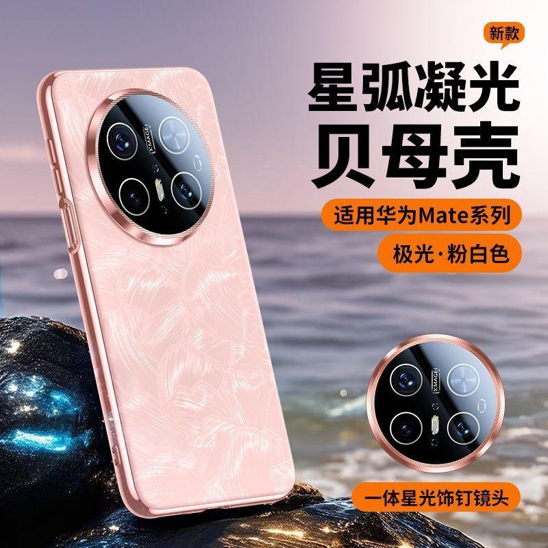 Huawei mate11 mobile phone case mate11pro + fritillary pattern anti-drop lens all-inclusive ultra-thin heat dissipation advanced men and women