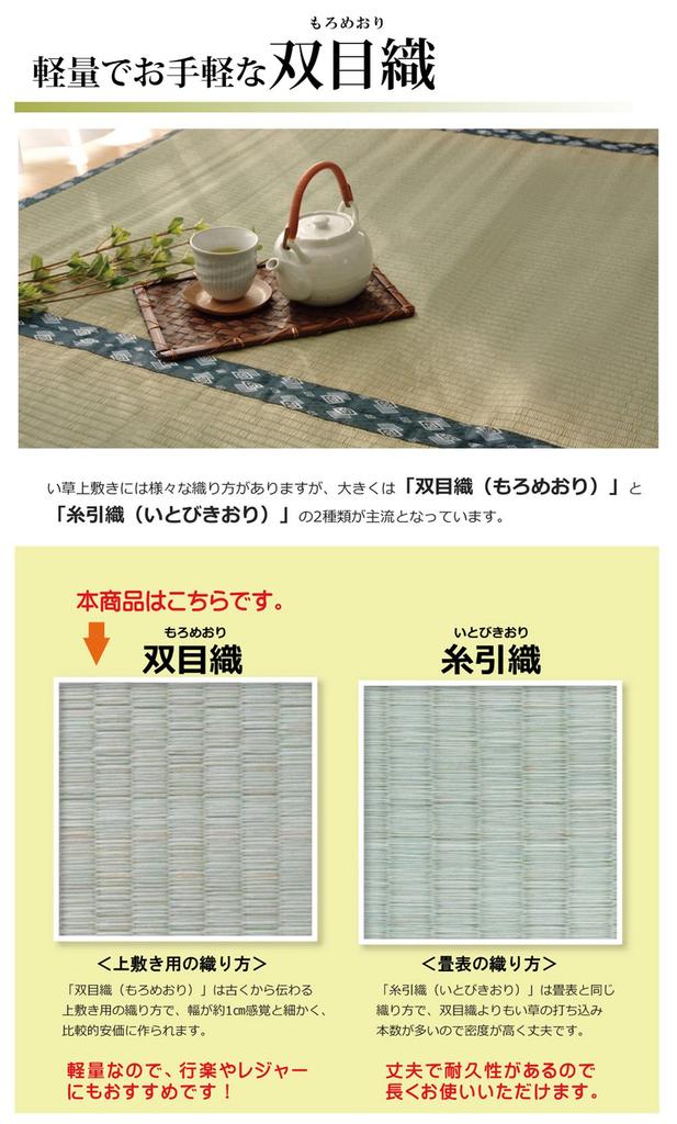 Ikehiko Igusa Rug Smile Honma 8 tatami mat 382 x 382 cm Made in Japan Overlay Carpet Double Weave Hiba Processing Beige approx. #1104288