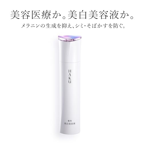 [Erschienen am 21. März 2023] HAKU Melano Focus EV Medicated Whitening Serum Haupteinheit 45g